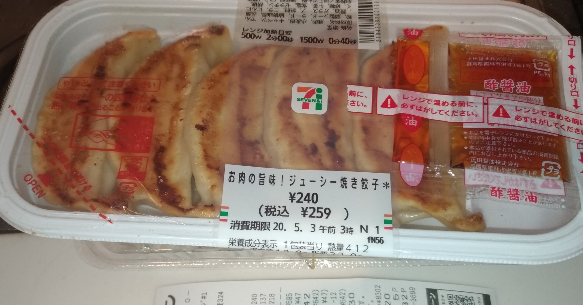 セブンイレブン 焼き餃子コスパ最強 コンビニで節約にも セブンイレブン人気おすすめ おにぎりお惣菜新作種類ブログで