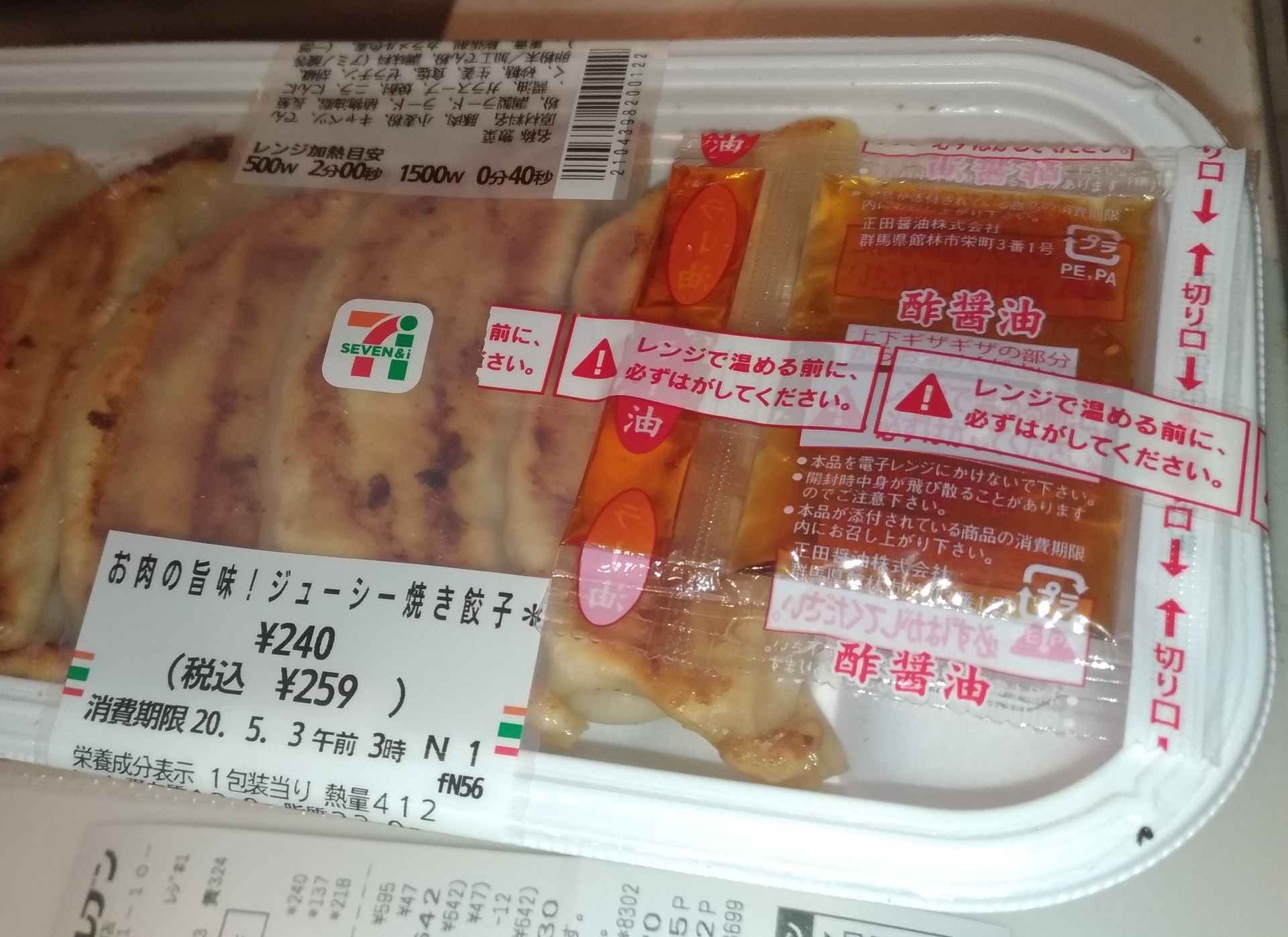 セブンイレブン 焼き餃子コスパ最強 コンビニで節約にも セブンイレブン人気おすすめ おにぎりお惣菜新作種類ブログで